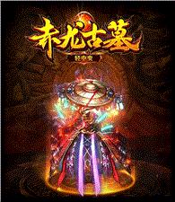 1.7天龙八部私服道士